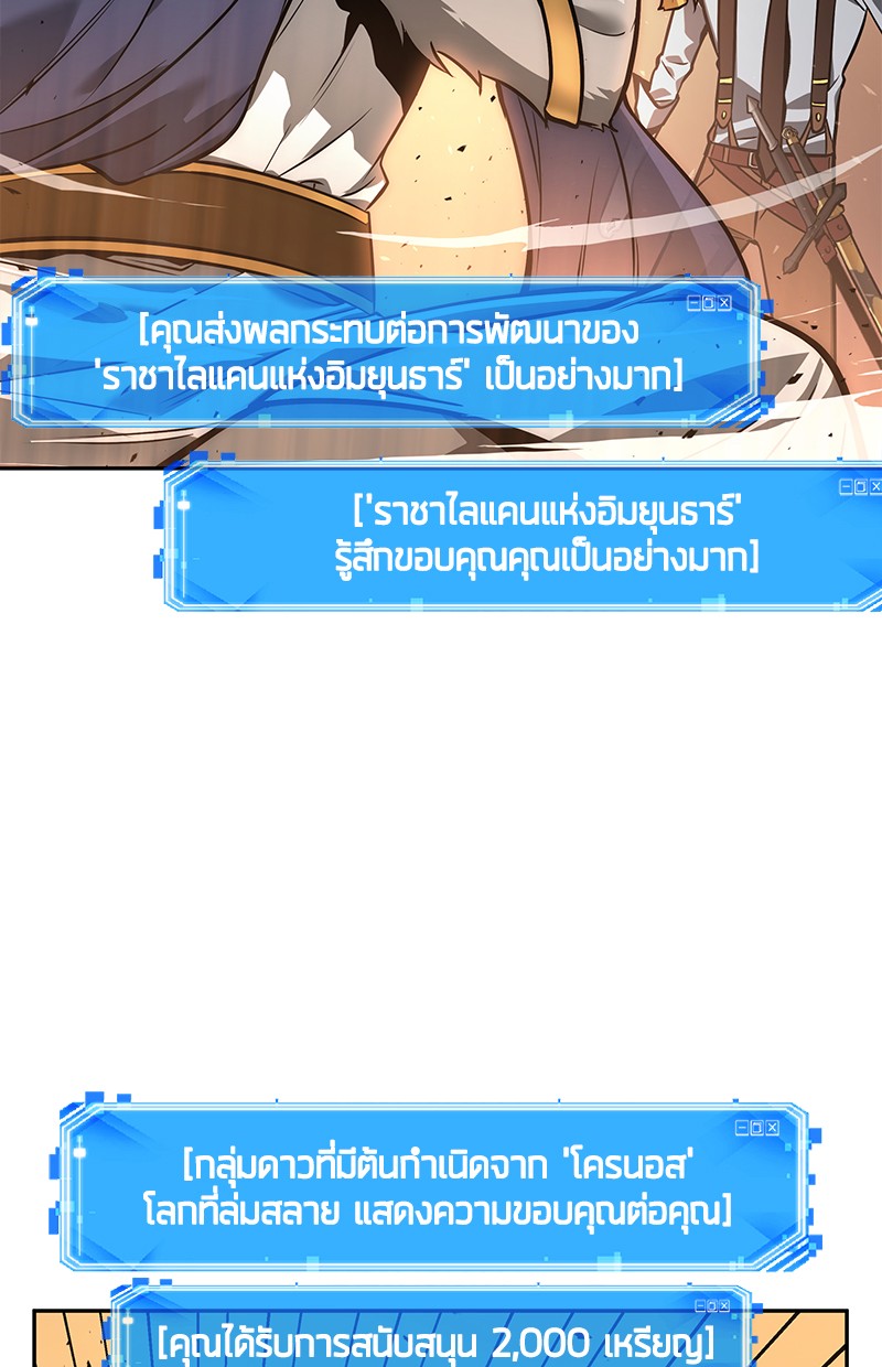 Omniscient Reader อ่านชะตาวันสิ้นโลก ตอนที่ 75 page 201