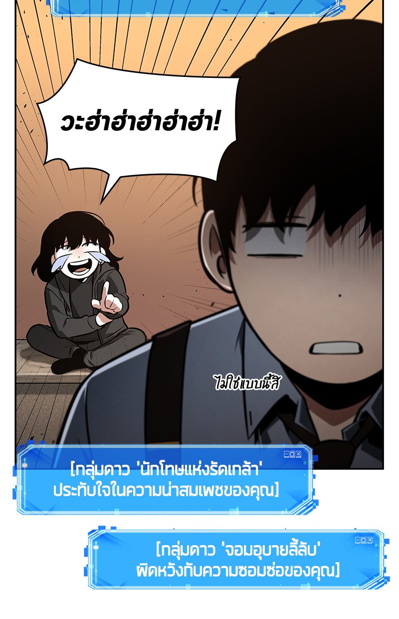 Omniscient Reader อ่านชะตาวันสิ้นโลก ตอนที่ 75 page 202