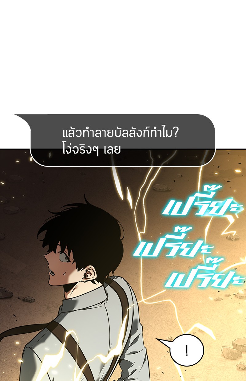 Omniscient Reader อ่านชะตาวันสิ้นโลก ตอนที่ 75 page 203
