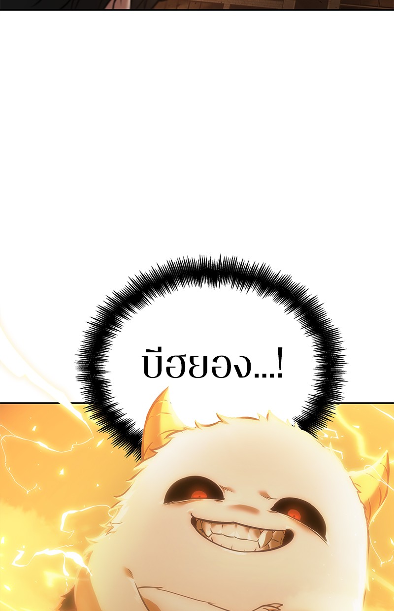 Omniscient Reader อ่านชะตาวันสิ้นโลก ตอนที่ 75 page 205