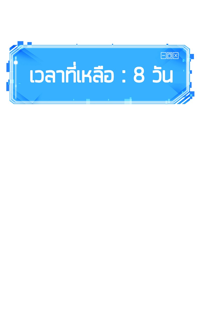 Omniscient Reader อ่านชะตาวันสิ้นโลก ตอนที่ 75 page 208