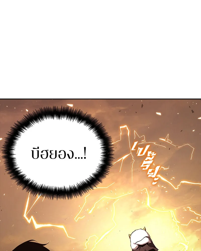 Omniscient Reader อ่านชะตาวันสิ้นโลก ตอนที่ 76 page 0