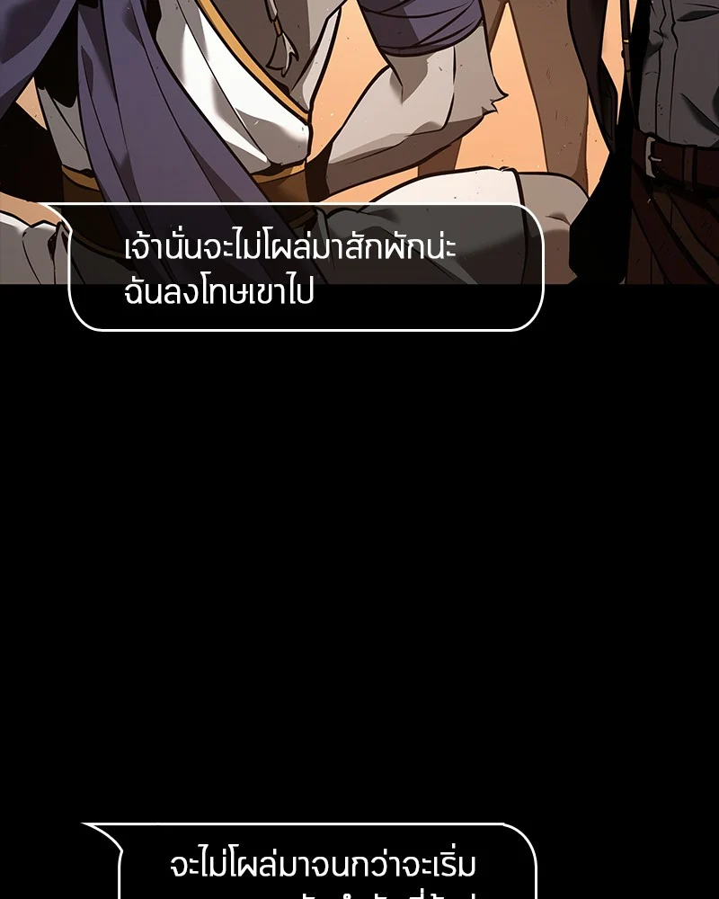 Omniscient Reader อ่านชะตาวันสิ้นโลก ตอนที่ 76 page 5