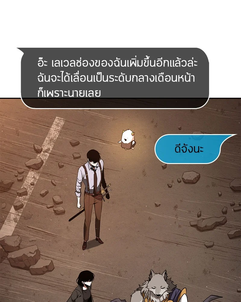 Omniscient Reader อ่านชะตาวันสิ้นโลก ตอนที่ 76 page 8