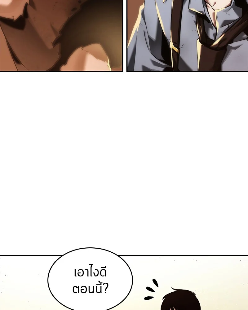 Omniscient Reader อ่านชะตาวันสิ้นโลก ตอนที่ 76 page 11