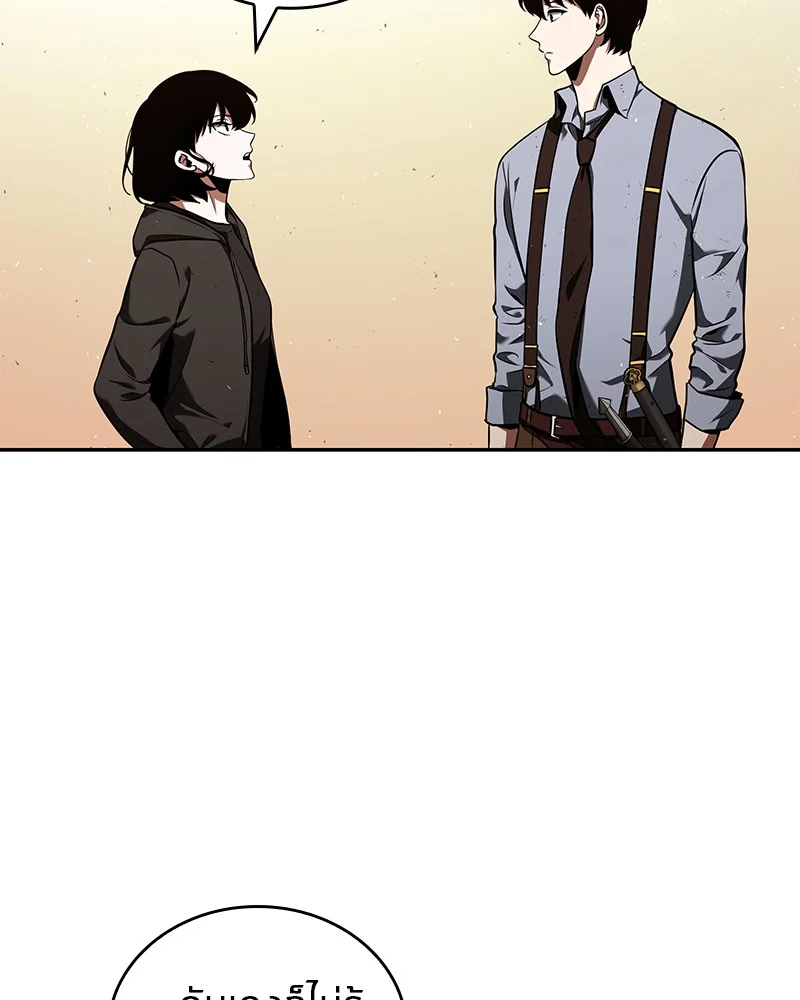 Omniscient Reader อ่านชะตาวันสิ้นโลก ตอนที่ 76 page 12