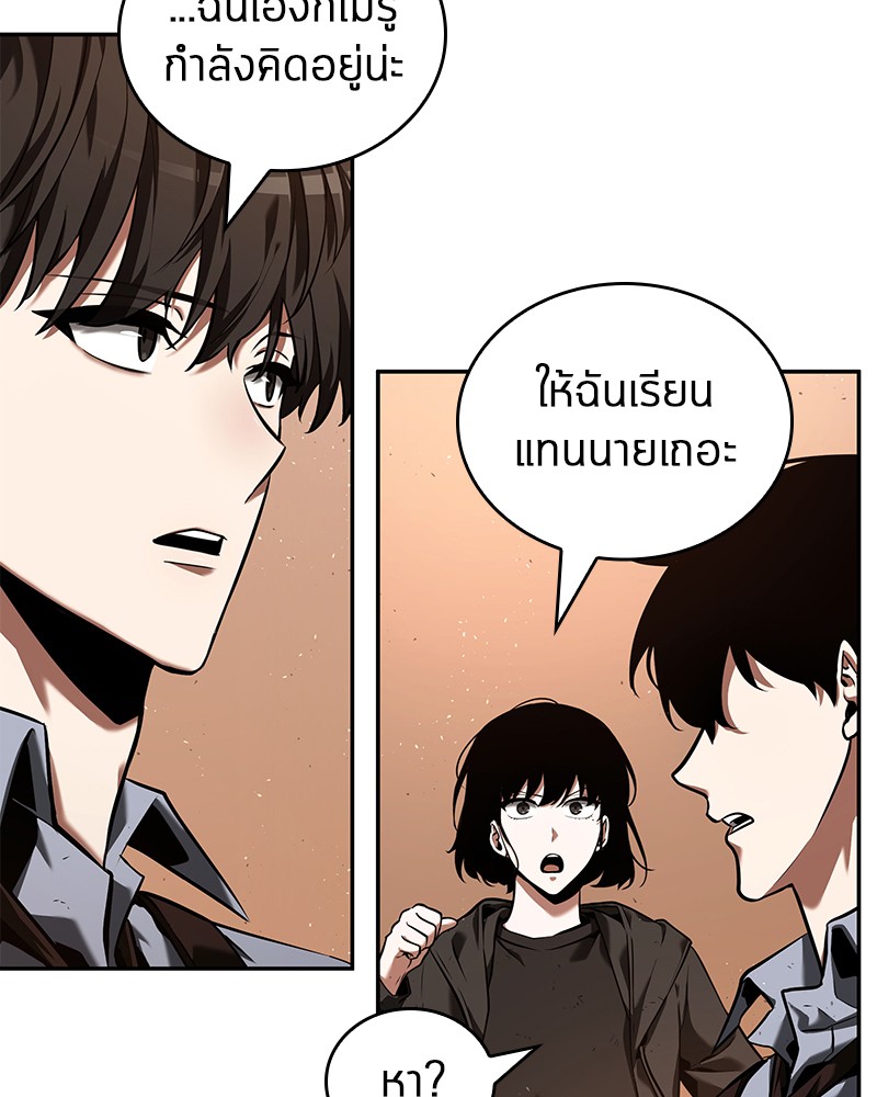 Omniscient Reader อ่านชะตาวันสิ้นโลก ตอนที่ 76 page 13