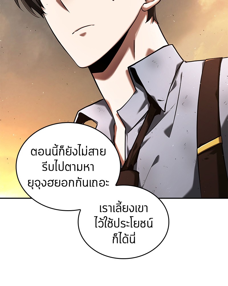 Omniscient Reader อ่านชะตาวันสิ้นโลก ตอนที่ 76 page 20