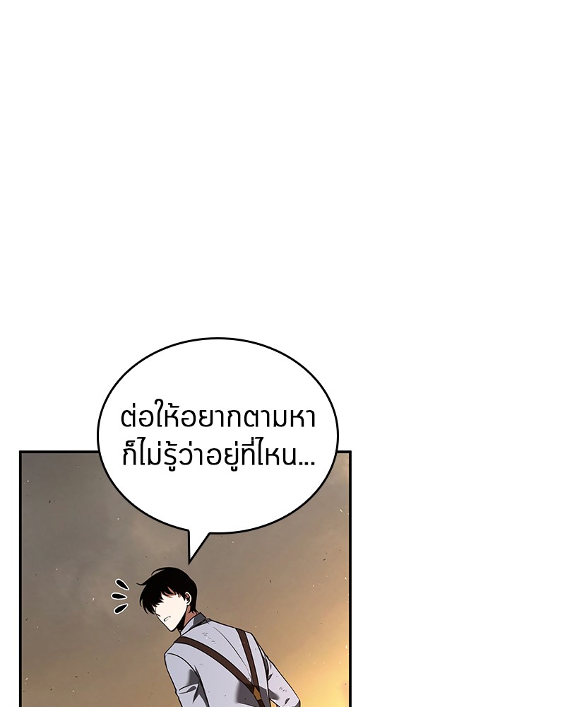 Omniscient Reader อ่านชะตาวันสิ้นโลก ตอนที่ 76 page 27