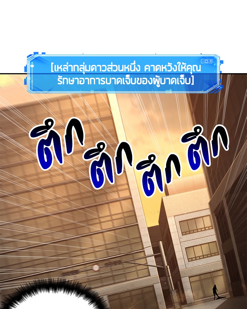 Omniscient Reader อ่านชะตาวันสิ้นโลก ตอนที่ 76 page 30