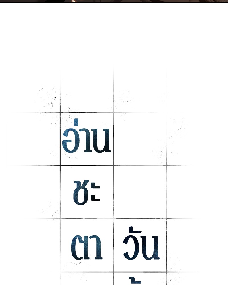 Omniscient Reader อ่านชะตาวันสิ้นโลก ตอนที่ 76 page 39