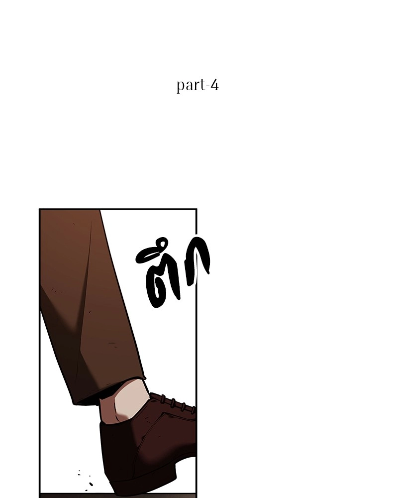 Omniscient Reader อ่านชะตาวันสิ้นโลก ตอนที่ 76 page 41