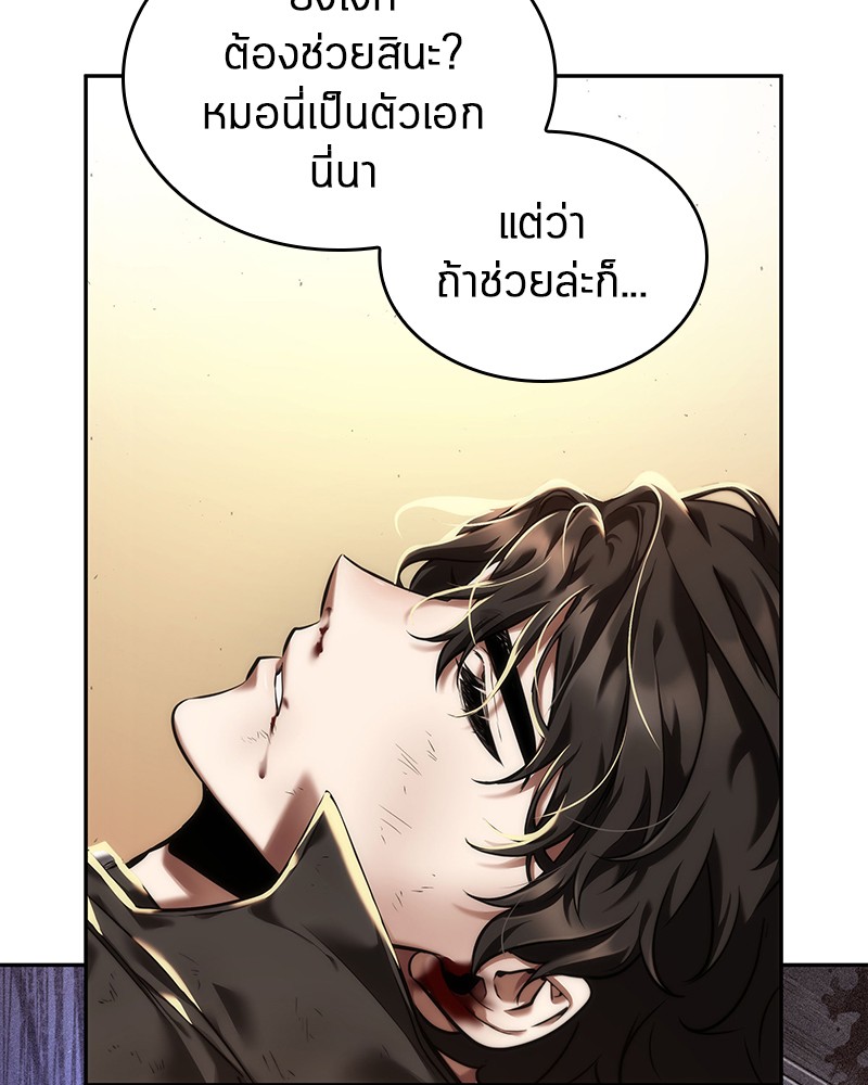 Omniscient Reader อ่านชะตาวันสิ้นโลก ตอนที่ 76 page 47