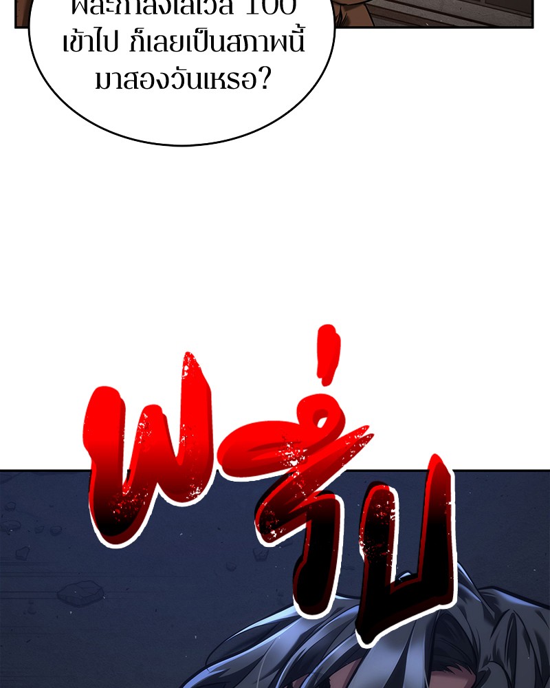 Omniscient Reader อ่านชะตาวันสิ้นโลก ตอนที่ 76 page 59