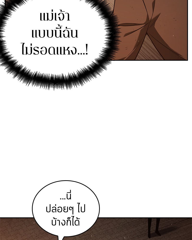 Omniscient Reader อ่านชะตาวันสิ้นโลก ตอนที่ 76 page 64