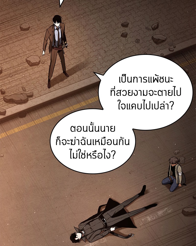 Omniscient Reader อ่านชะตาวันสิ้นโลก ตอนที่ 76 page 65