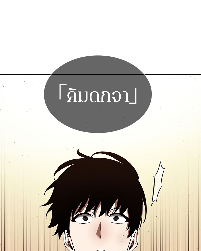 Omniscient Reader อ่านชะตาวันสิ้นโลก ตอนที่ 76 page 70