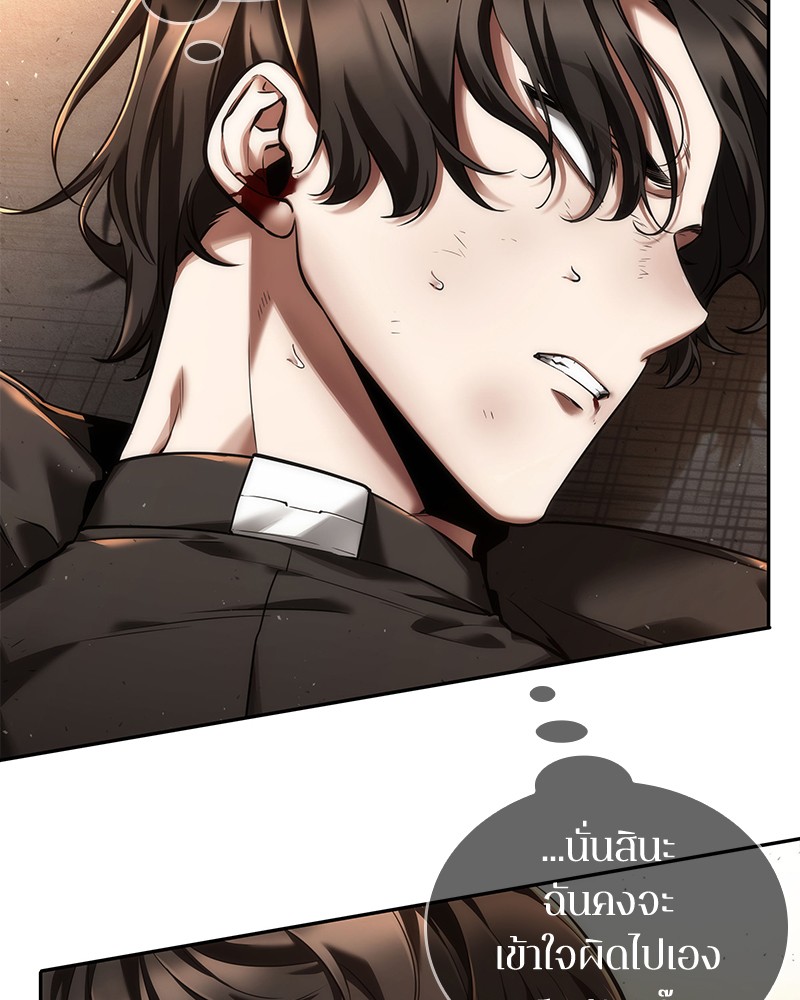 Omniscient Reader อ่านชะตาวันสิ้นโลก ตอนที่ 76 page 75