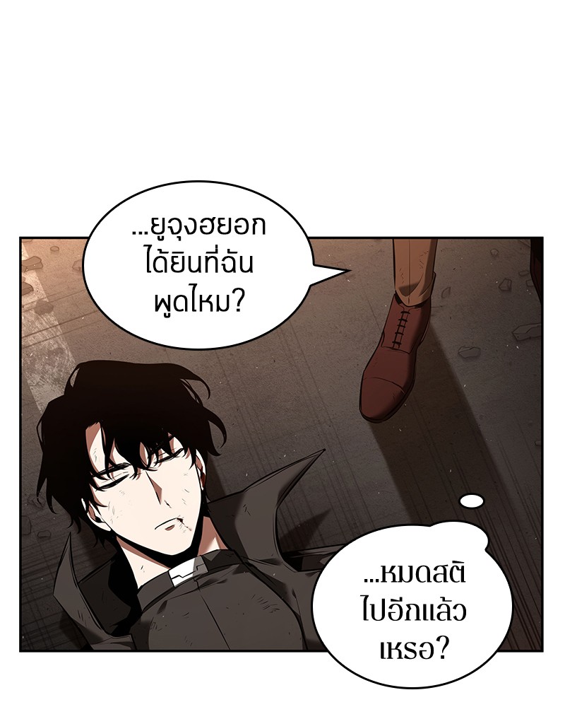 Omniscient Reader อ่านชะตาวันสิ้นโลก ตอนที่ 76 page 78
