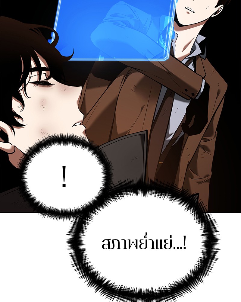 Omniscient Reader อ่านชะตาวันสิ้นโลก ตอนที่ 76 page 82