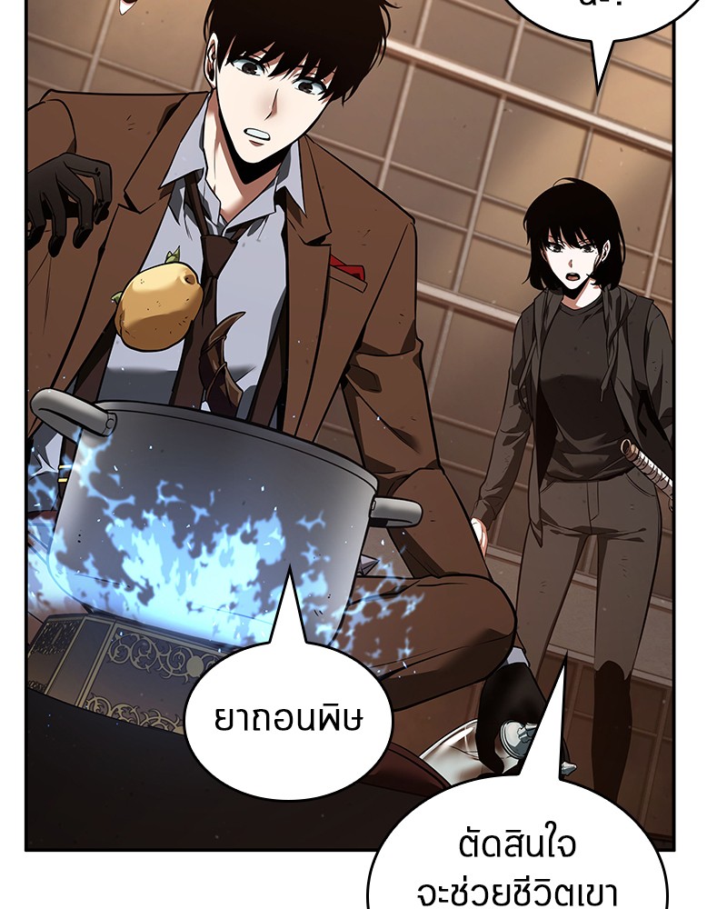 Omniscient Reader อ่านชะตาวันสิ้นโลก ตอนที่ 76 page 91