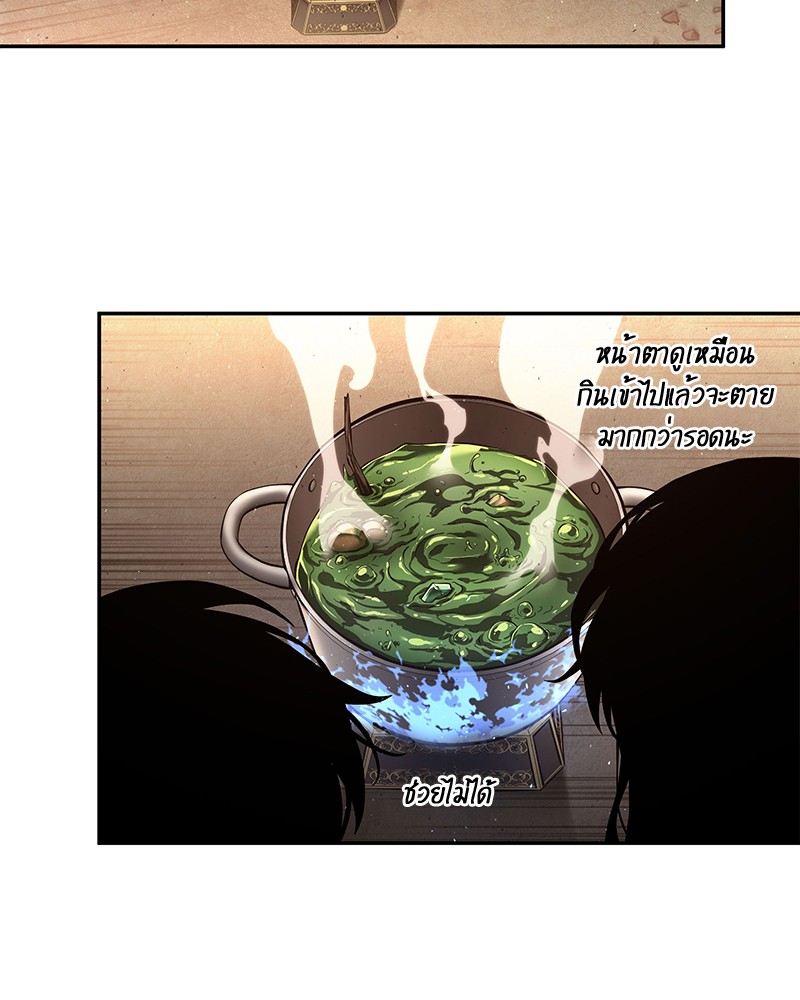Omniscient Reader อ่านชะตาวันสิ้นโลก ตอนที่ 76 page 98