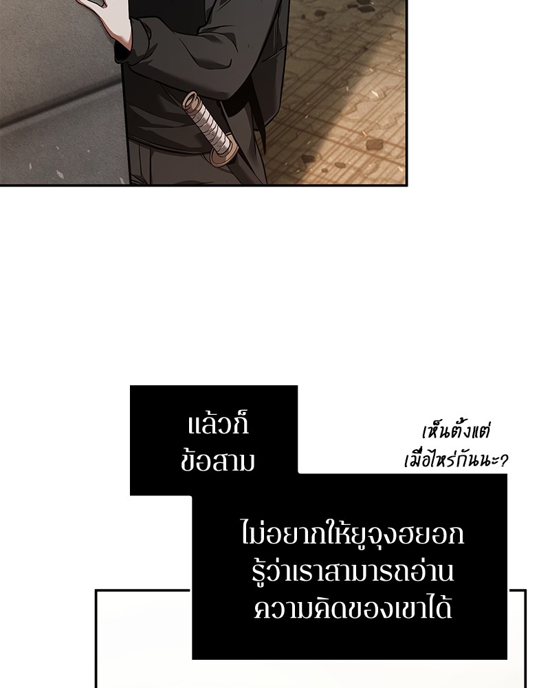 Omniscient Reader อ่านชะตาวันสิ้นโลก ตอนที่ 76 page 114