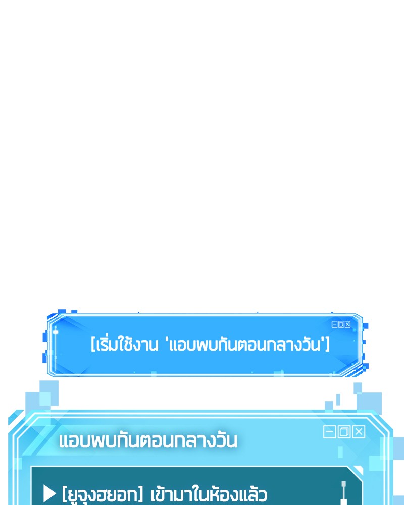 Omniscient Reader อ่านชะตาวันสิ้นโลก ตอนที่ 76 page 116