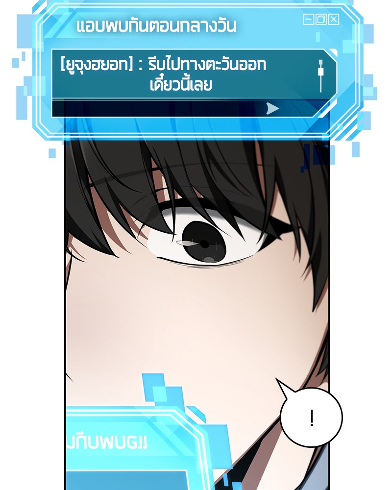 Omniscient Reader อ่านชะตาวันสิ้นโลก ตอนที่ 76 page 119