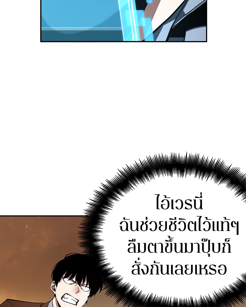 Omniscient Reader อ่านชะตาวันสิ้นโลก ตอนที่ 76 page 120
