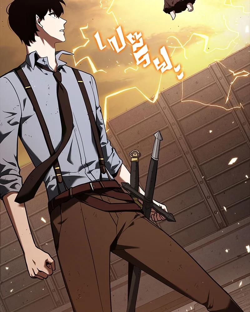 Omniscient Reader อ่านชะตาวันสิ้นโลก ตอนที่ 77 page 1