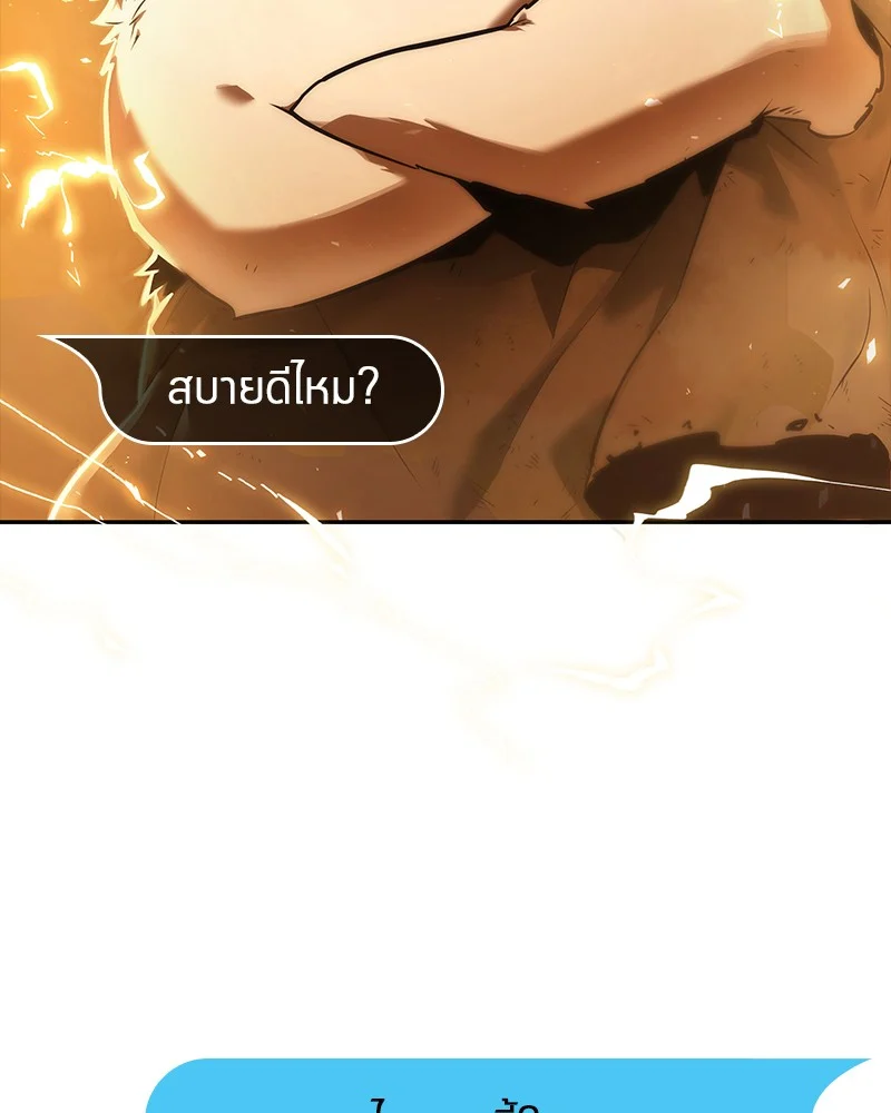 Omniscient Reader อ่านชะตาวันสิ้นโลก ตอนที่ 77 page 3