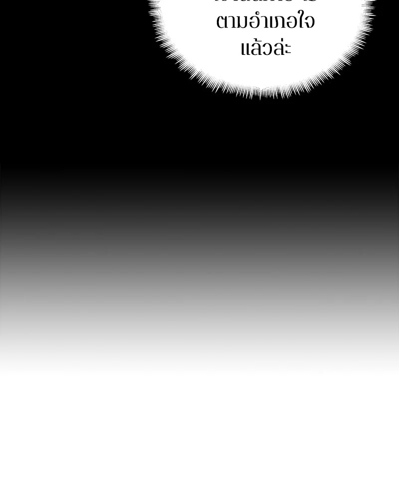 Omniscient Reader อ่านชะตาวันสิ้นโลก ตอนที่ 77 page 7