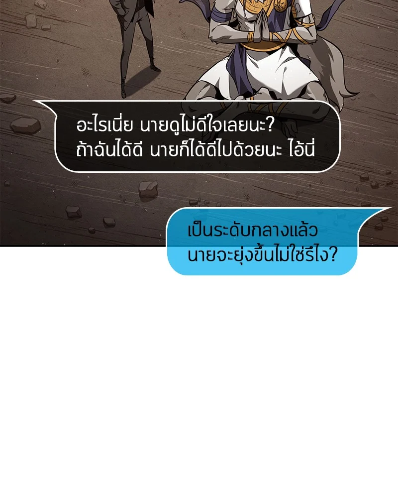 Omniscient Reader อ่านชะตาวันสิ้นโลก ตอนที่ 77 page 9