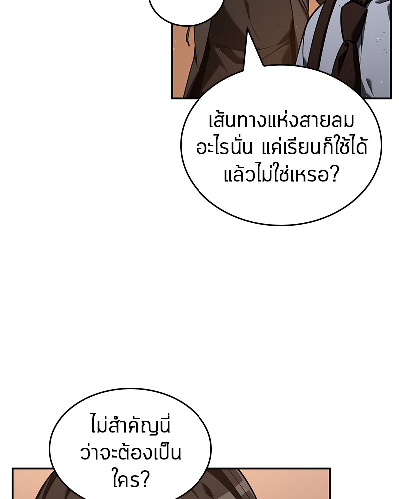 Omniscient Reader อ่านชะตาวันสิ้นโลก ตอนที่ 77 page 14
