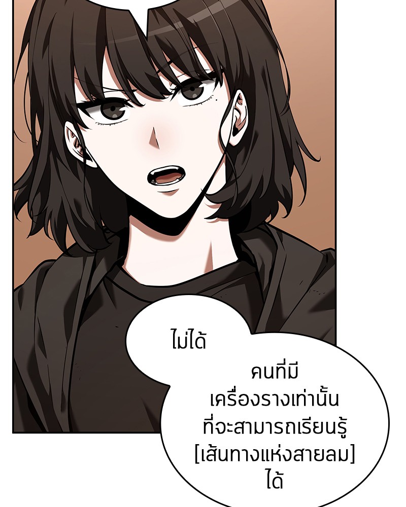 Omniscient Reader อ่านชะตาวันสิ้นโลก ตอนที่ 77 page 15