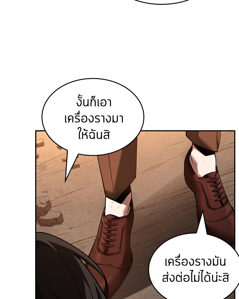Omniscient Reader อ่านชะตาวันสิ้นโลก ตอนที่ 77 page 16