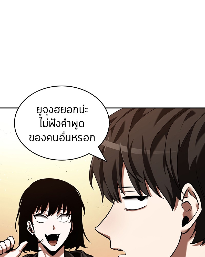 Omniscient Reader อ่านชะตาวันสิ้นโลก ตอนที่ 77 page 21