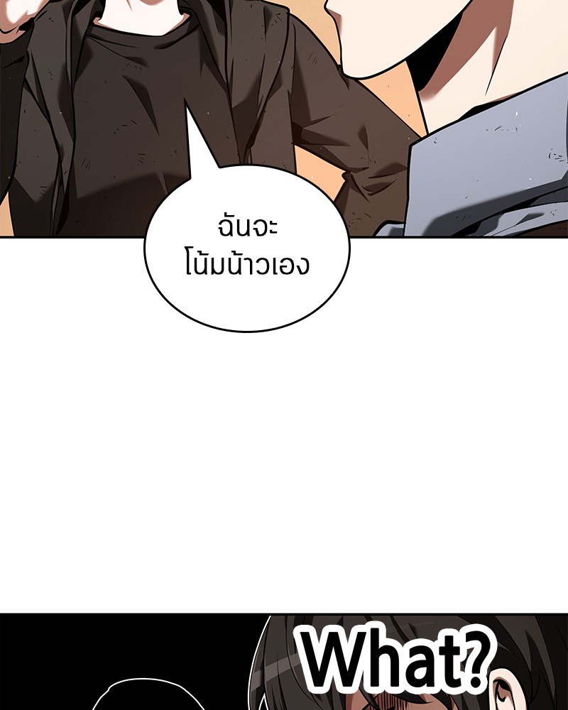 Omniscient Reader อ่านชะตาวันสิ้นโลก ตอนที่ 77 page 22