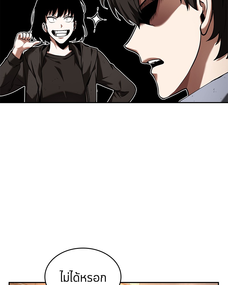 Omniscient Reader อ่านชะตาวันสิ้นโลก ตอนที่ 77 page 23