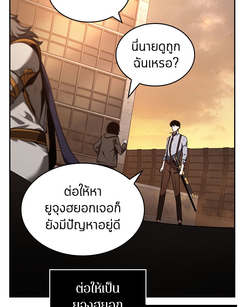 Omniscient Reader อ่านชะตาวันสิ้นโลก ตอนที่ 77 page 24