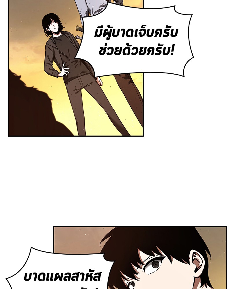 Omniscient Reader อ่านชะตาวันสิ้นโลก ตอนที่ 77 page 28