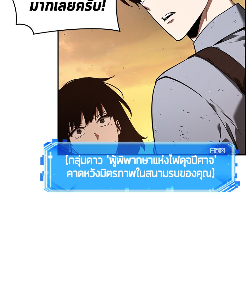 Omniscient Reader อ่านชะตาวันสิ้นโลก ตอนที่ 77 page 29