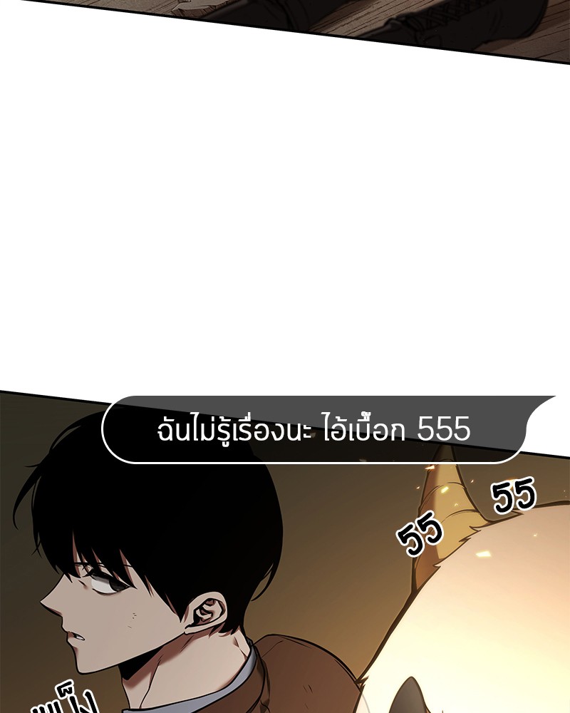 Omniscient Reader อ่านชะตาวันสิ้นโลก ตอนที่ 77 page 34