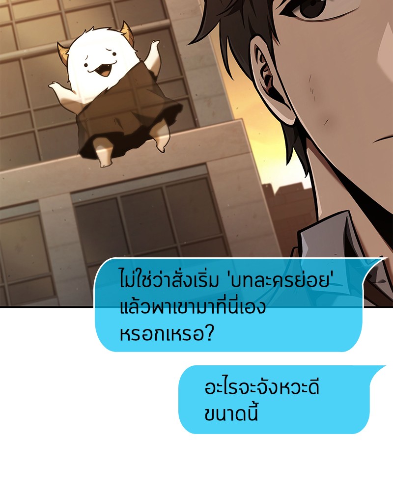 Omniscient Reader อ่านชะตาวันสิ้นโลก ตอนที่ 77 page 44