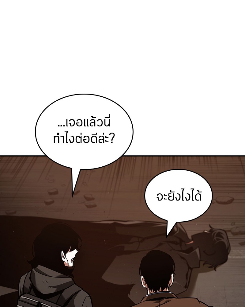 Omniscient Reader อ่านชะตาวันสิ้นโลก ตอนที่ 77 page 45
