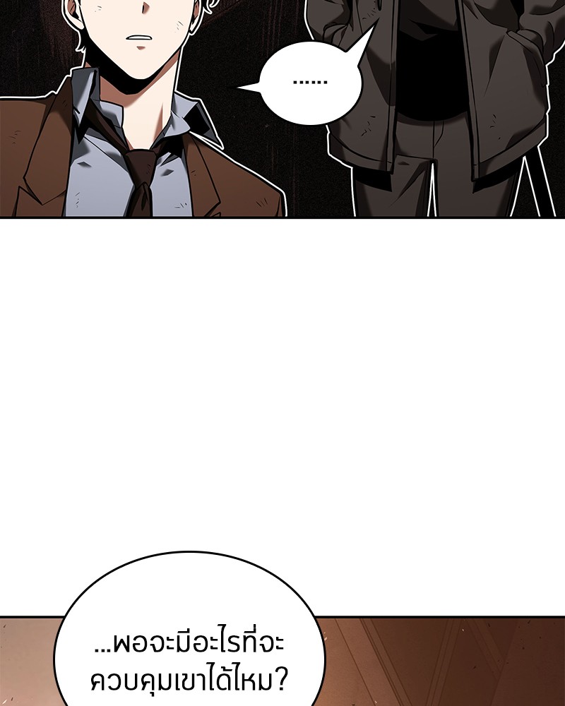 Omniscient Reader อ่านชะตาวันสิ้นโลก ตอนที่ 77 page 49