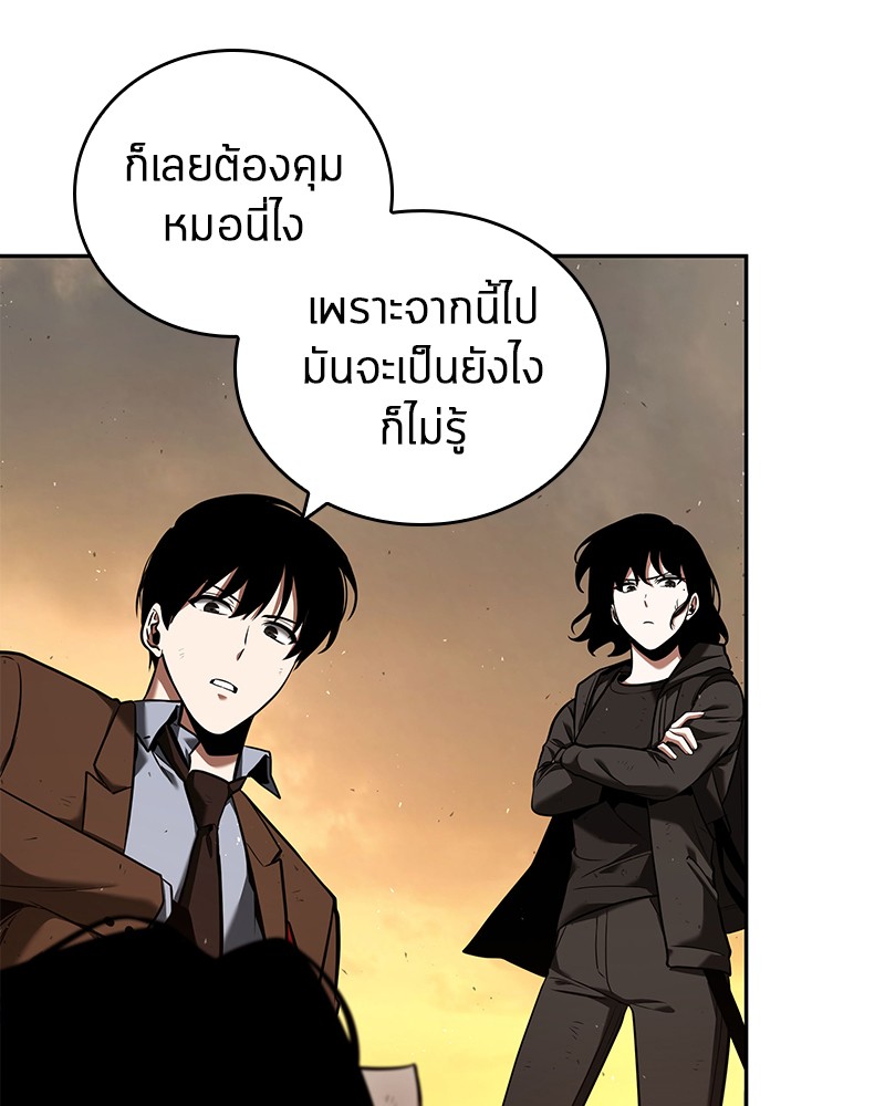 Omniscient Reader อ่านชะตาวันสิ้นโลก ตอนที่ 77 page 52