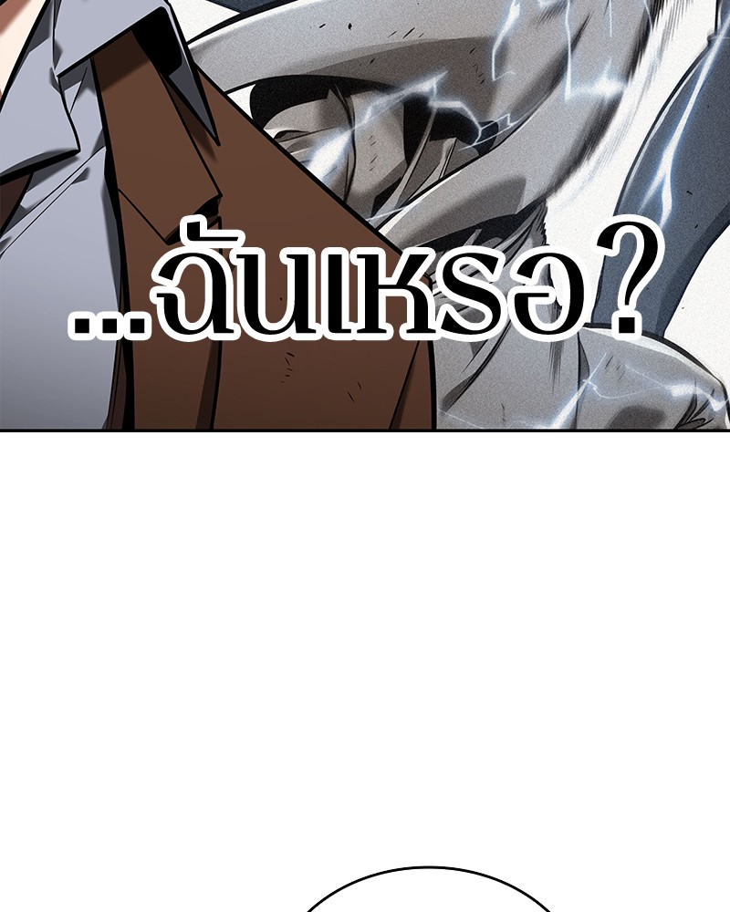 Omniscient Reader อ่านชะตาวันสิ้นโลก ตอนที่ 77 page 57