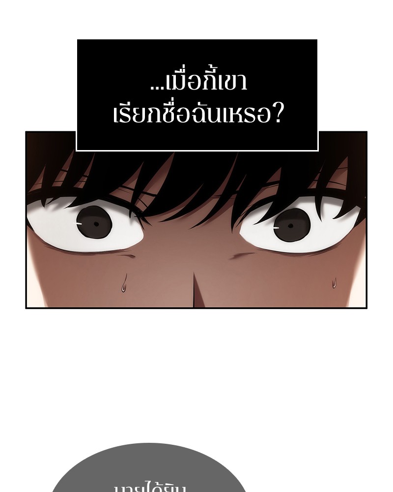 Omniscient Reader อ่านชะตาวันสิ้นโลก ตอนที่ 77 page 72